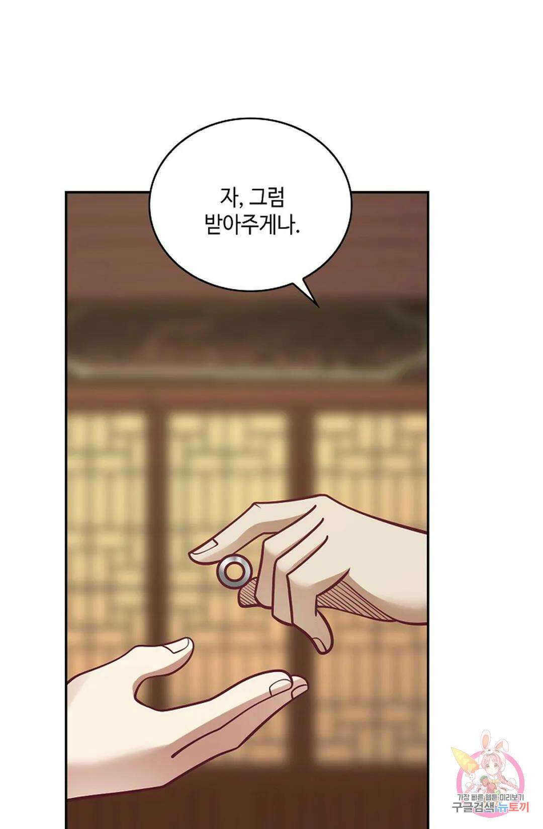 무련전봉 859화 55