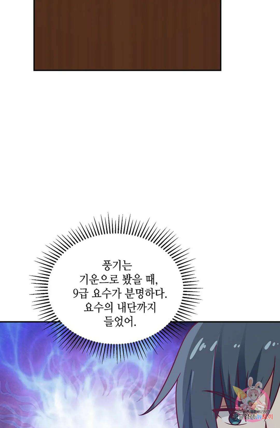 무련전봉 859화 56