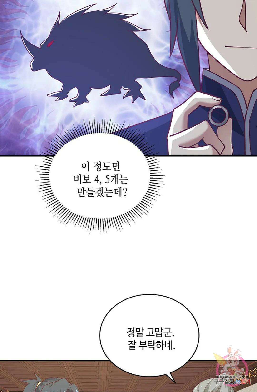 무련전봉 859화 57