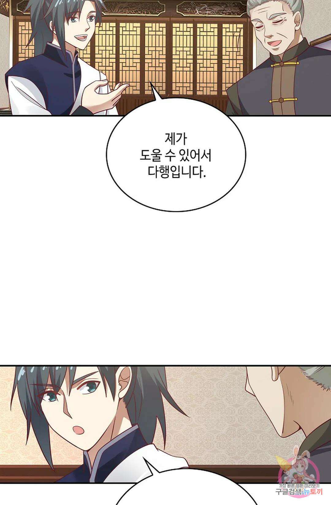 무련전봉 859화 58