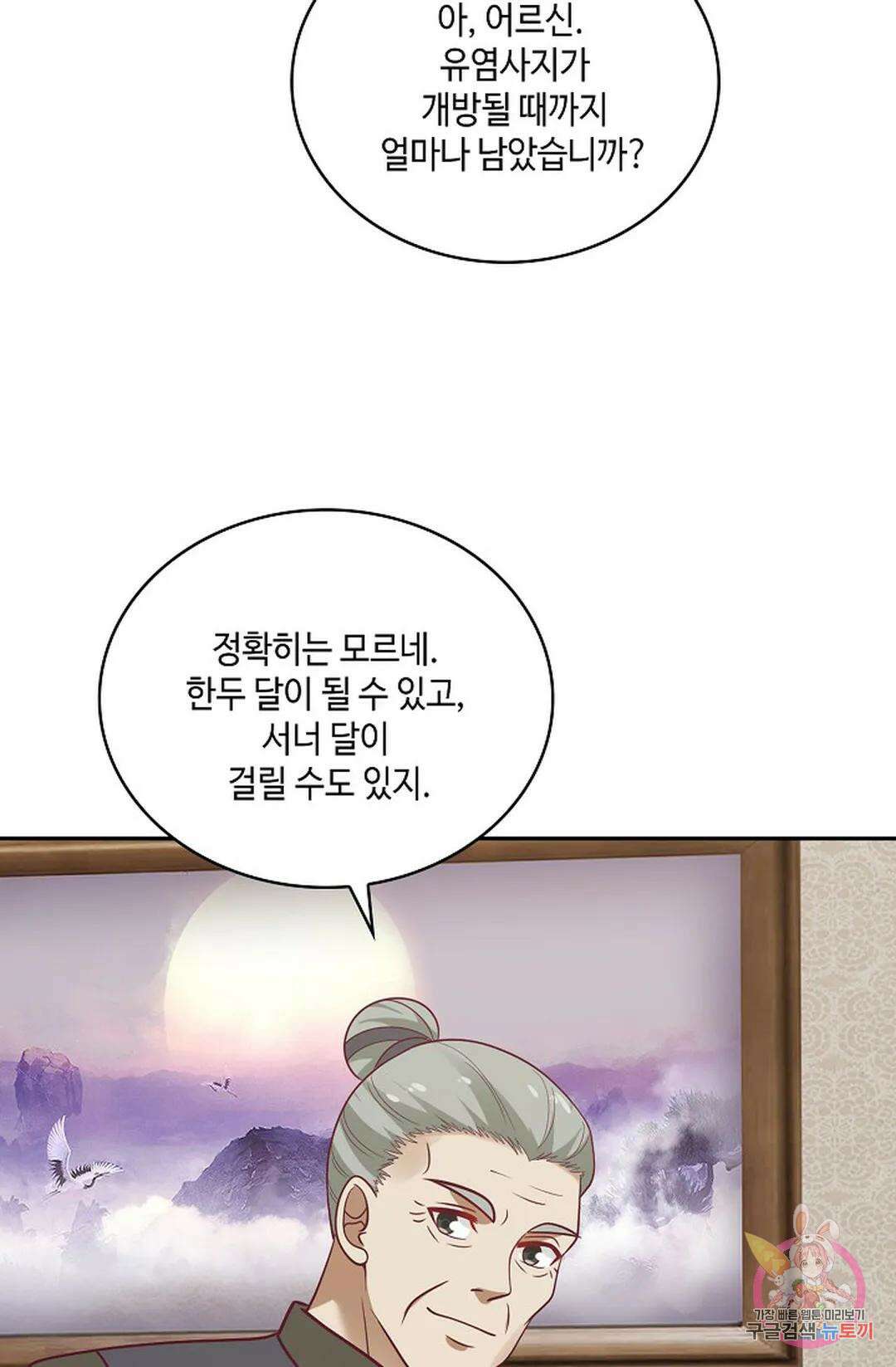 무련전봉 859화 59