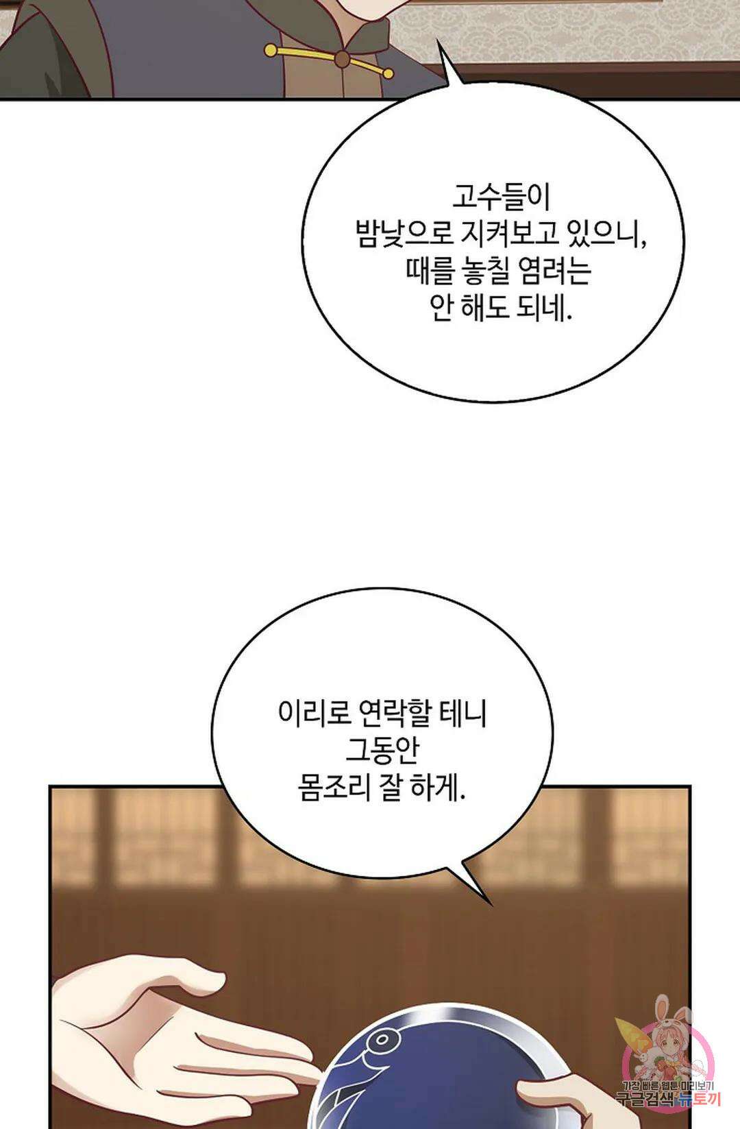 무련전봉 859화 60
