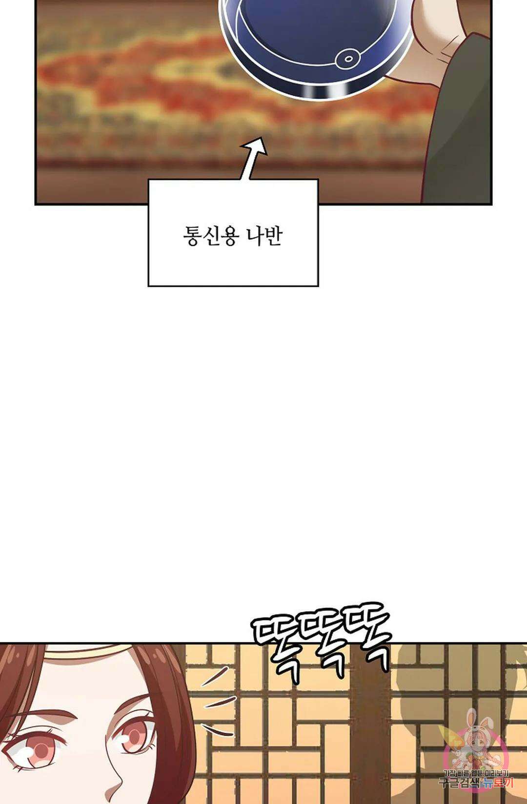 무련전봉 859화 61