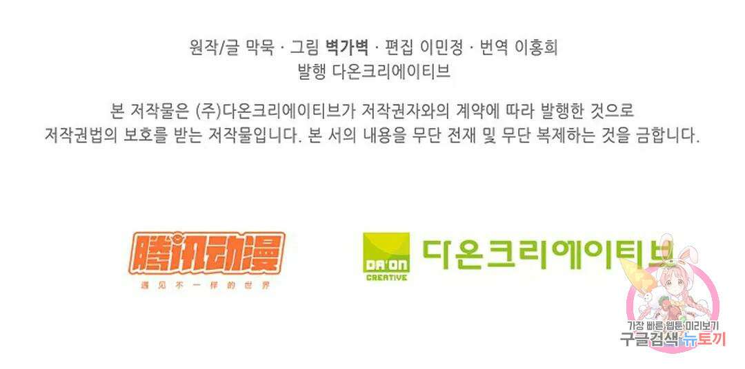 무련전봉 859화 63