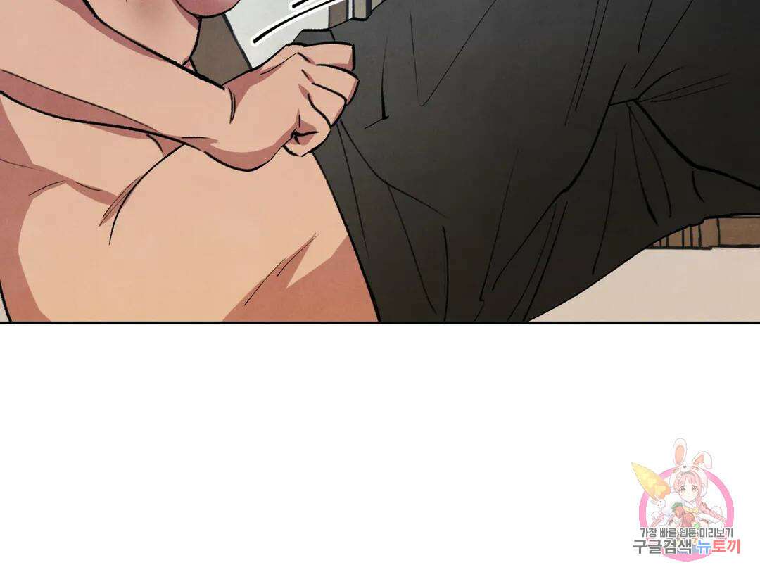 북부대공님의 비밀계약 9화 8