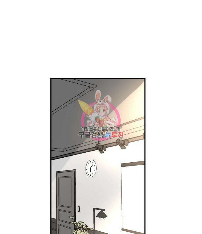꿈에서 자유로 56화 1
