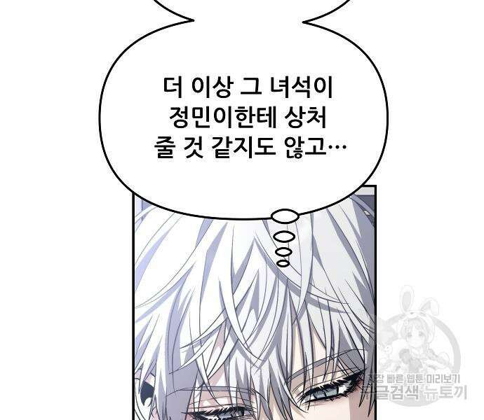 꿈에서 자유로 56화 4