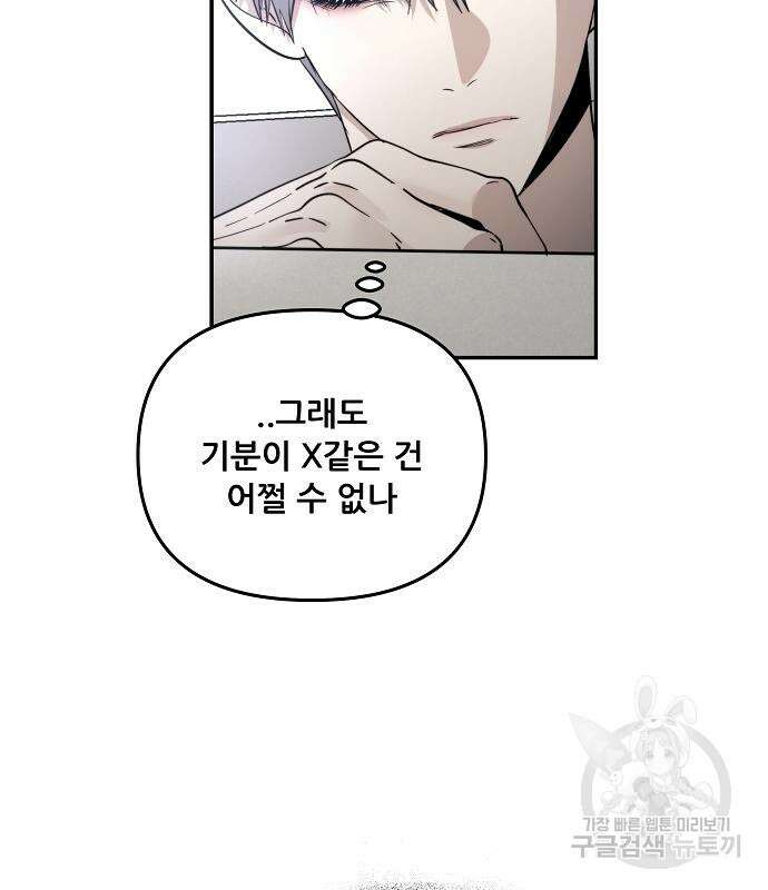 꿈에서 자유로 56화 5