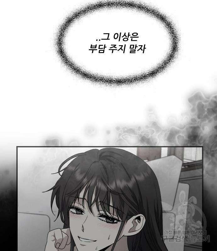 꿈에서 자유로 56화 6