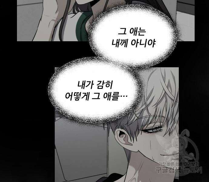 꿈에서 자유로 56화 7