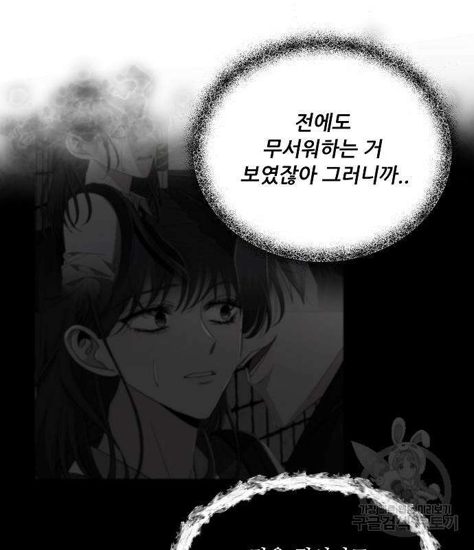 꿈에서 자유로 56화 10