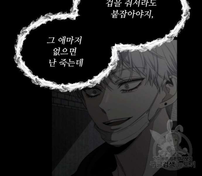 꿈에서 자유로 56화 11