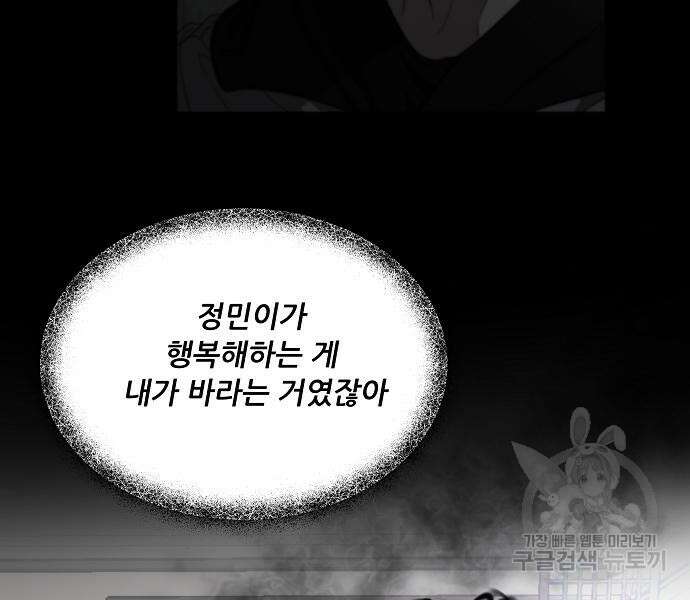 꿈에서 자유로 56화 12