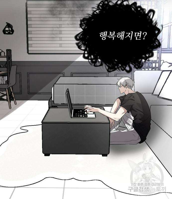 꿈에서 자유로 56화 13