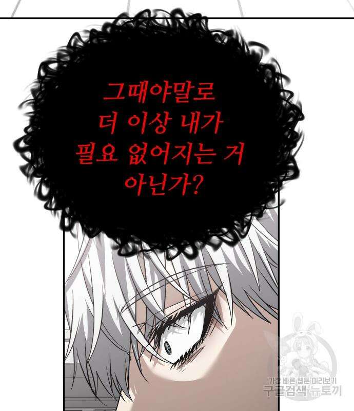 꿈에서 자유로 56화 14