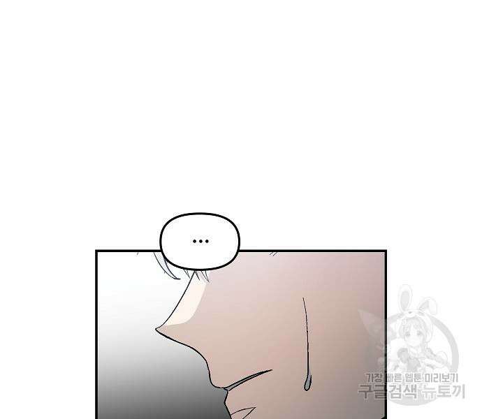 꿈에서 자유로 56화 16