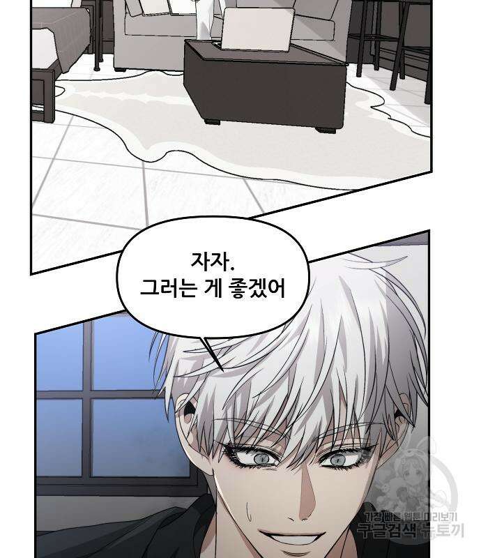 꿈에서 자유로 56화 18