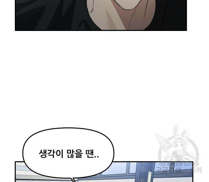 꿈에서 자유로 56화 19