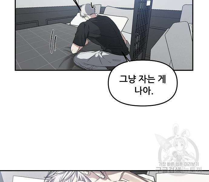 꿈에서 자유로 56화 20
