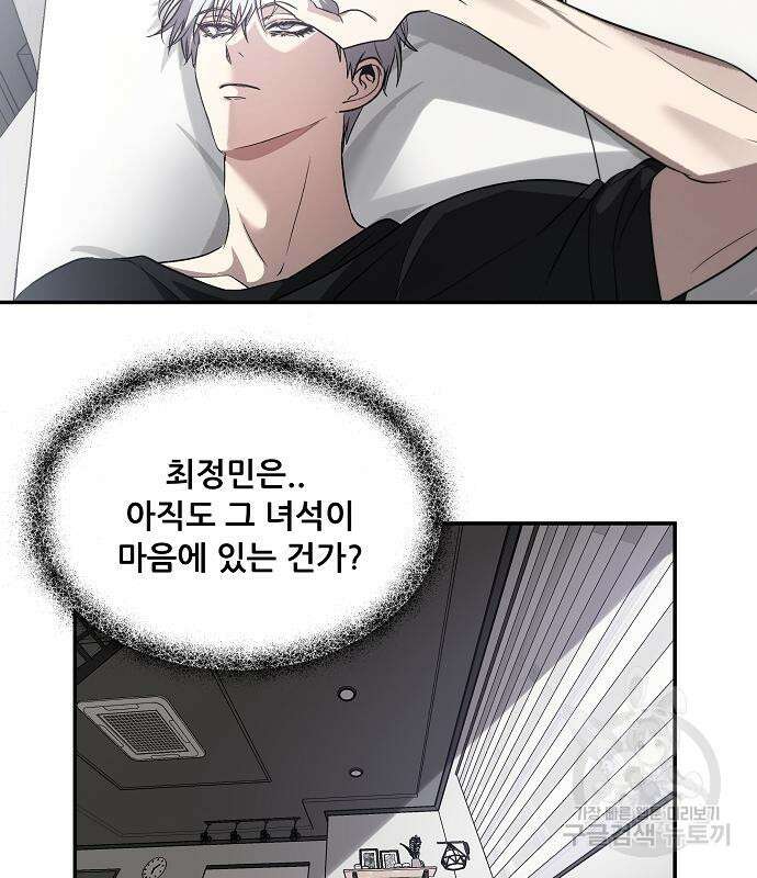 꿈에서 자유로 56화 21