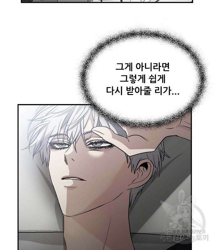꿈에서 자유로 56화 22