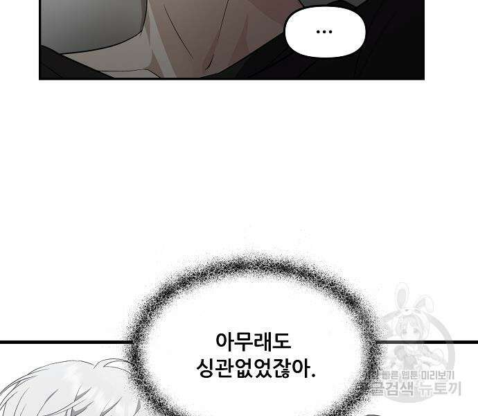 꿈에서 자유로 56화 23