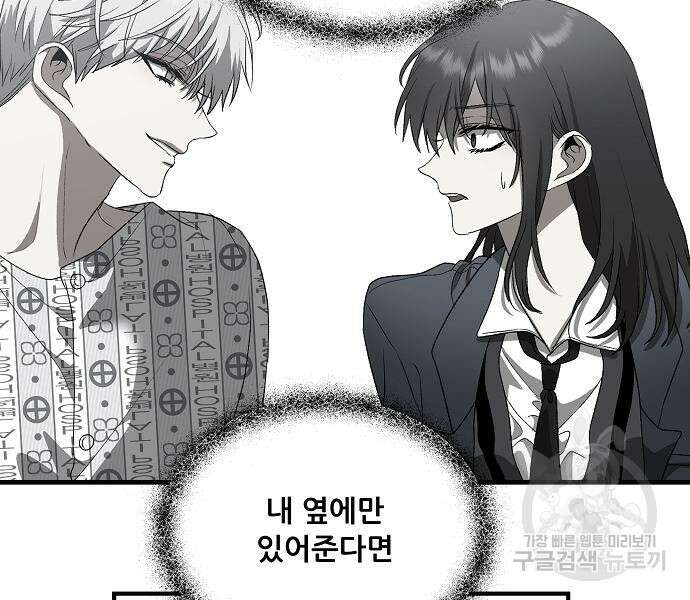 꿈에서 자유로 56화 24
