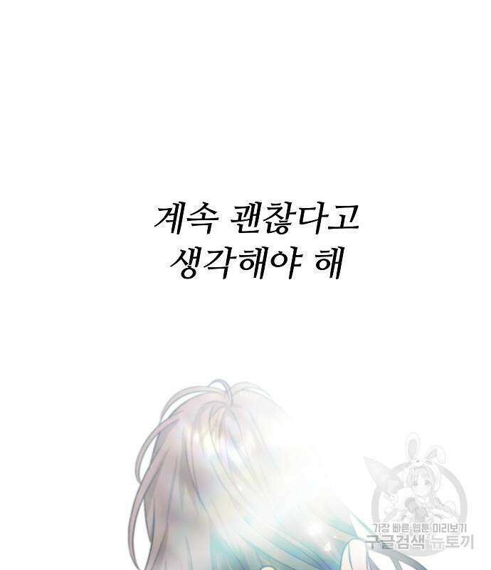 꿈에서 자유로 56화 26