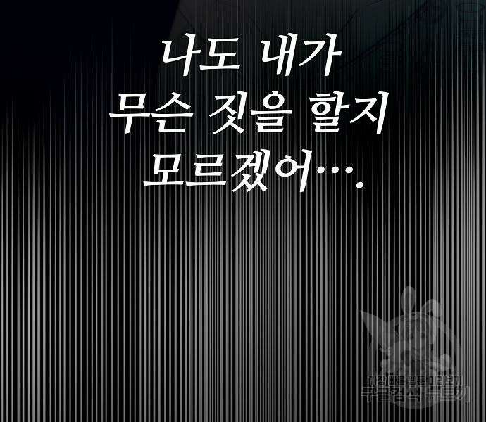 꿈에서 자유로 56화 31