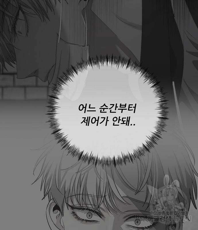 꿈에서 자유로 56화 33