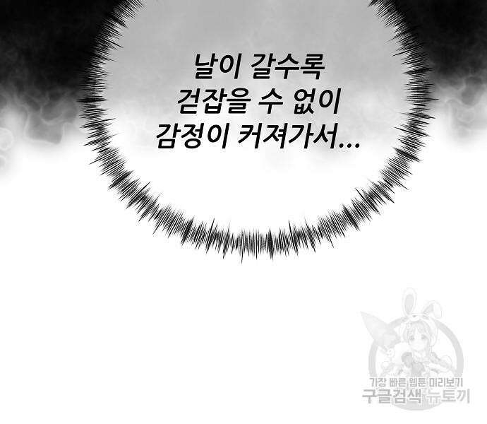 꿈에서 자유로 56화 35