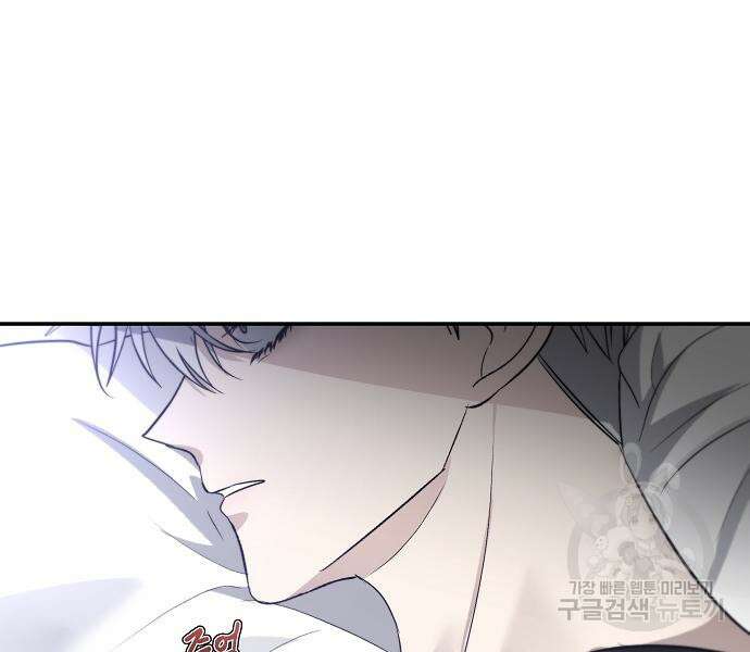 꿈에서 자유로 56화 36