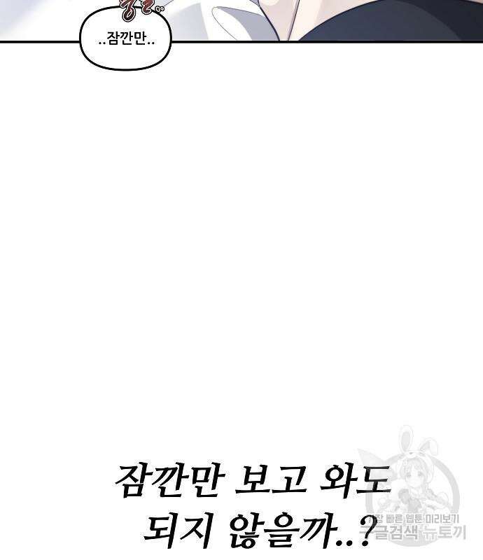 꿈에서 자유로 56화 37