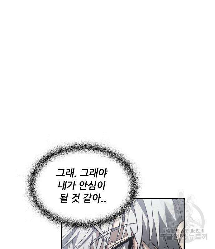 꿈에서 자유로 56화 38