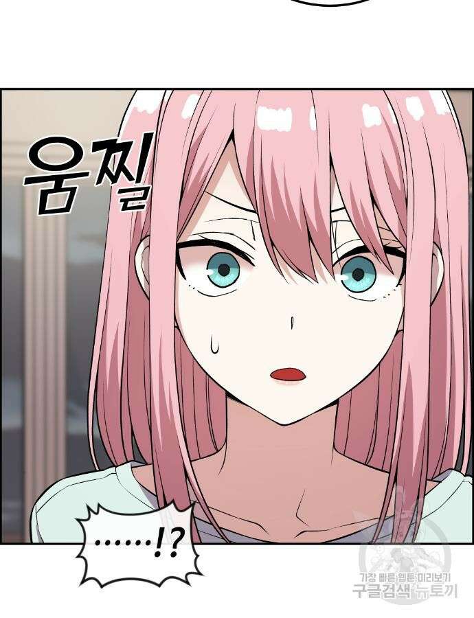 수요웹툰의 나강림 111화 5