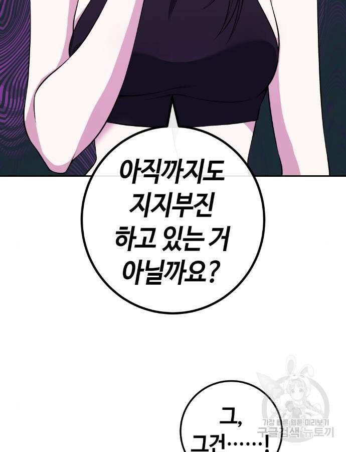 수요웹툰의 나강림 111화 7