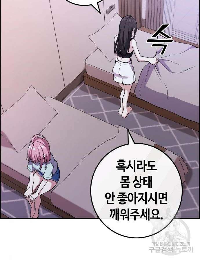 수요웹툰의 나강림 111화 11