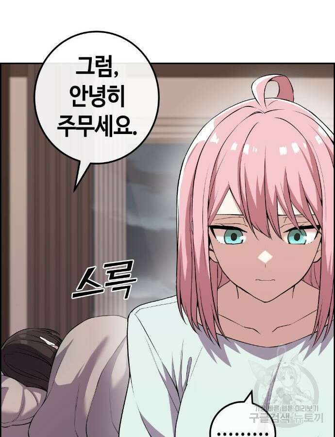 수요웹툰의 나강림 111화 12