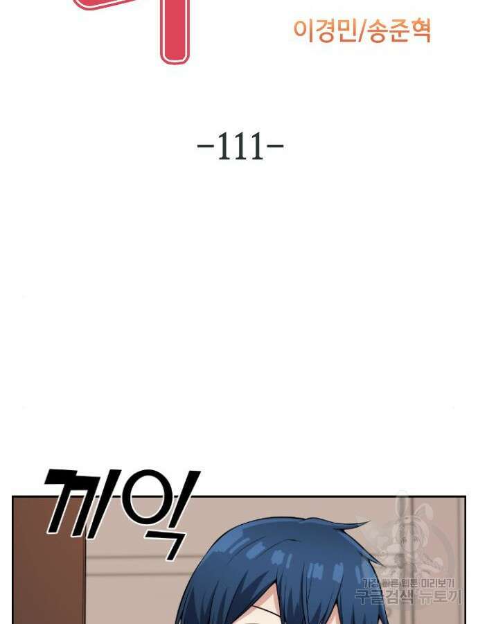 수요웹툰의 나강림 111화 14