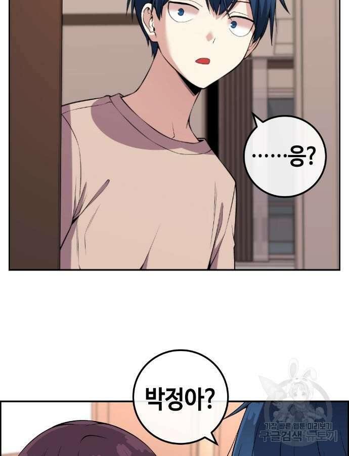 수요웹툰의 나강림 111화 15