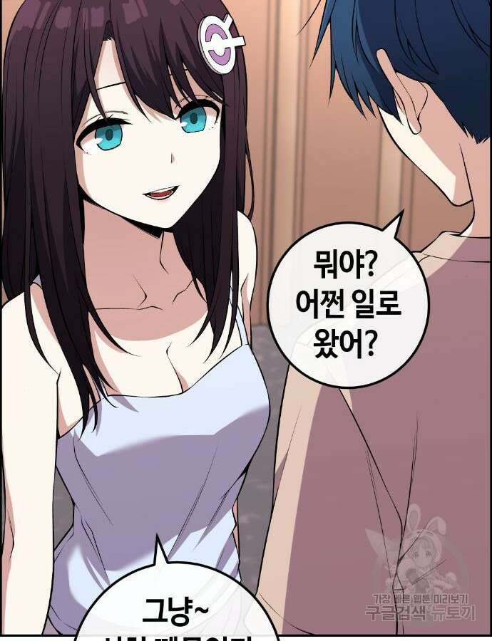 수요웹툰의 나강림 111화 16