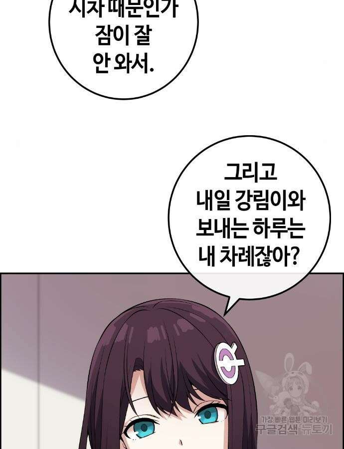 수요웹툰의 나강림 111화 17