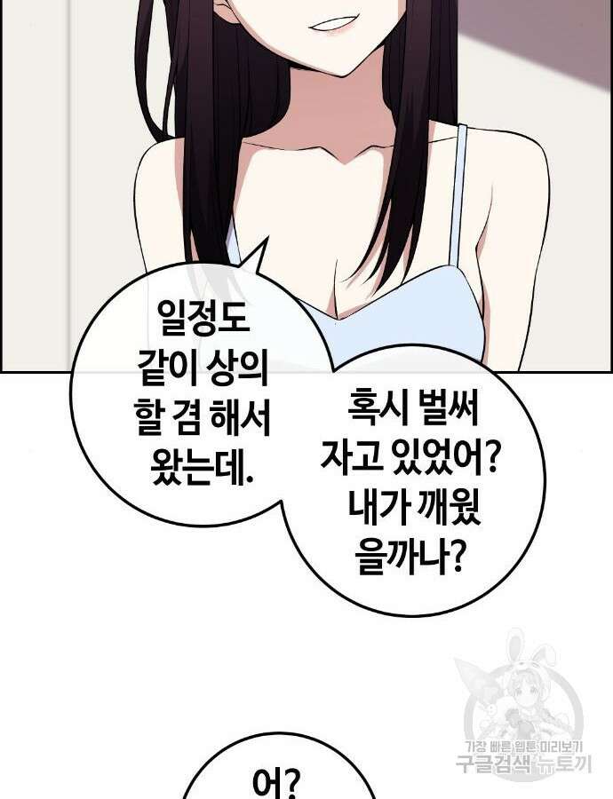 수요웹툰의 나강림 111화 18