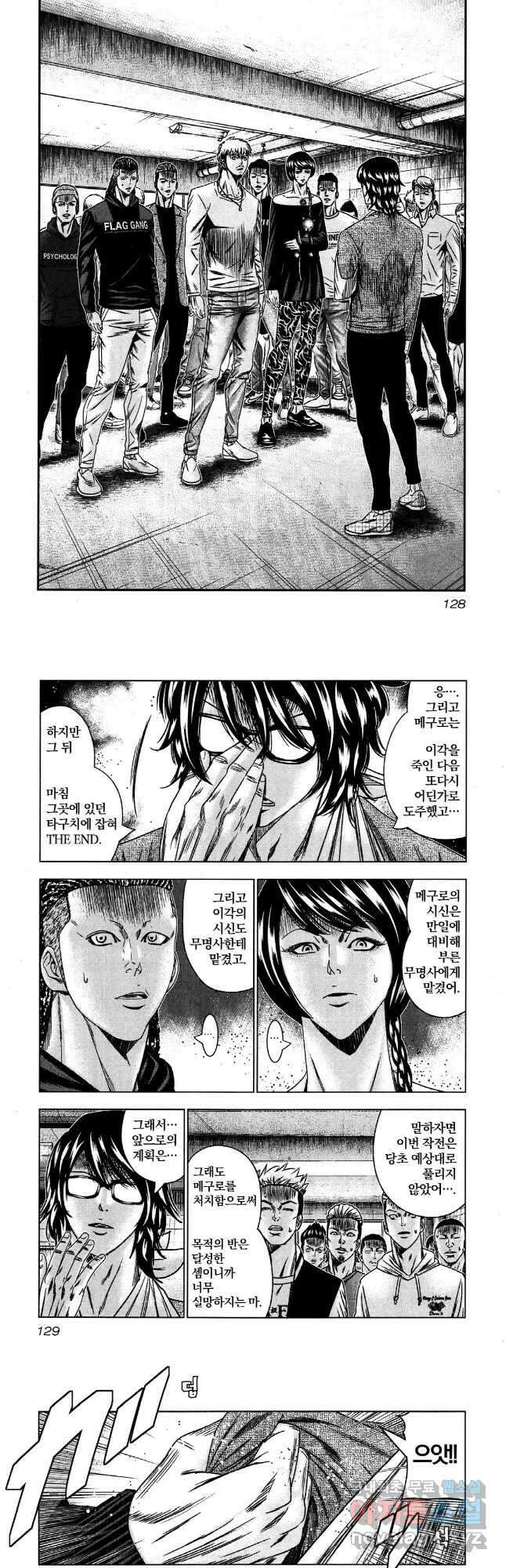 아웃 146화 2