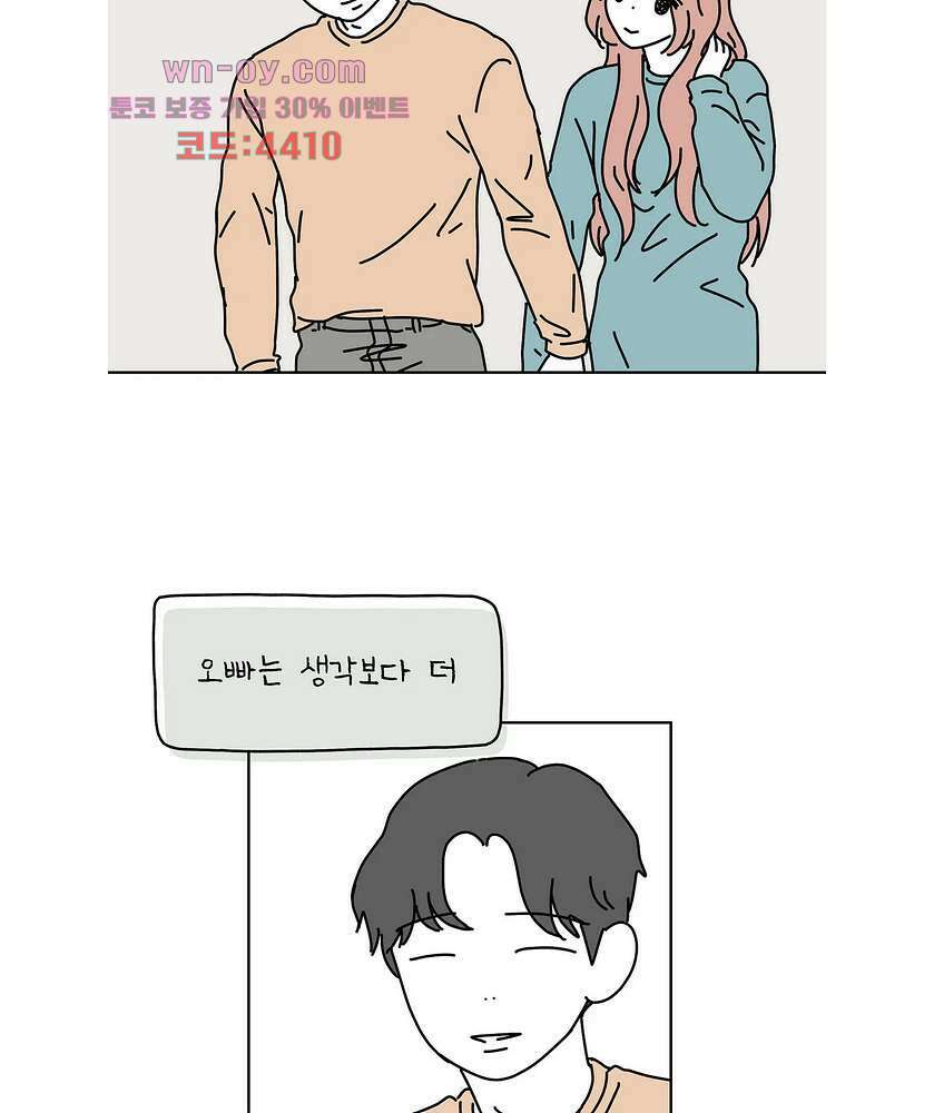 0008 - 하나의 연애 8화 3