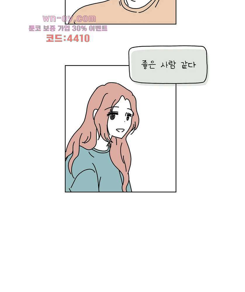 0008 - 하나의 연애 8화 4