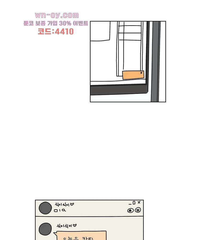 0008 - 하나의 연애 8화 7