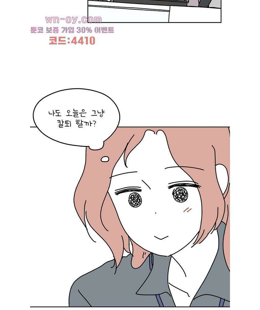 0008 - 하나의 연애 8화 9