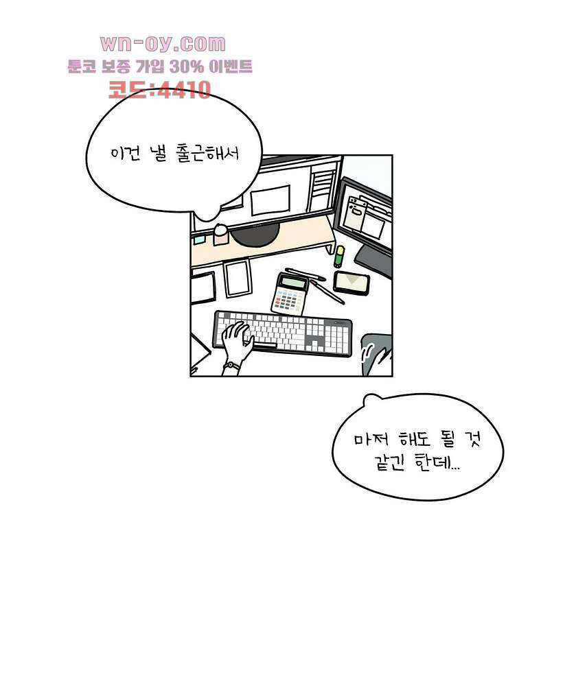 0008 - 하나의 연애 8화 10