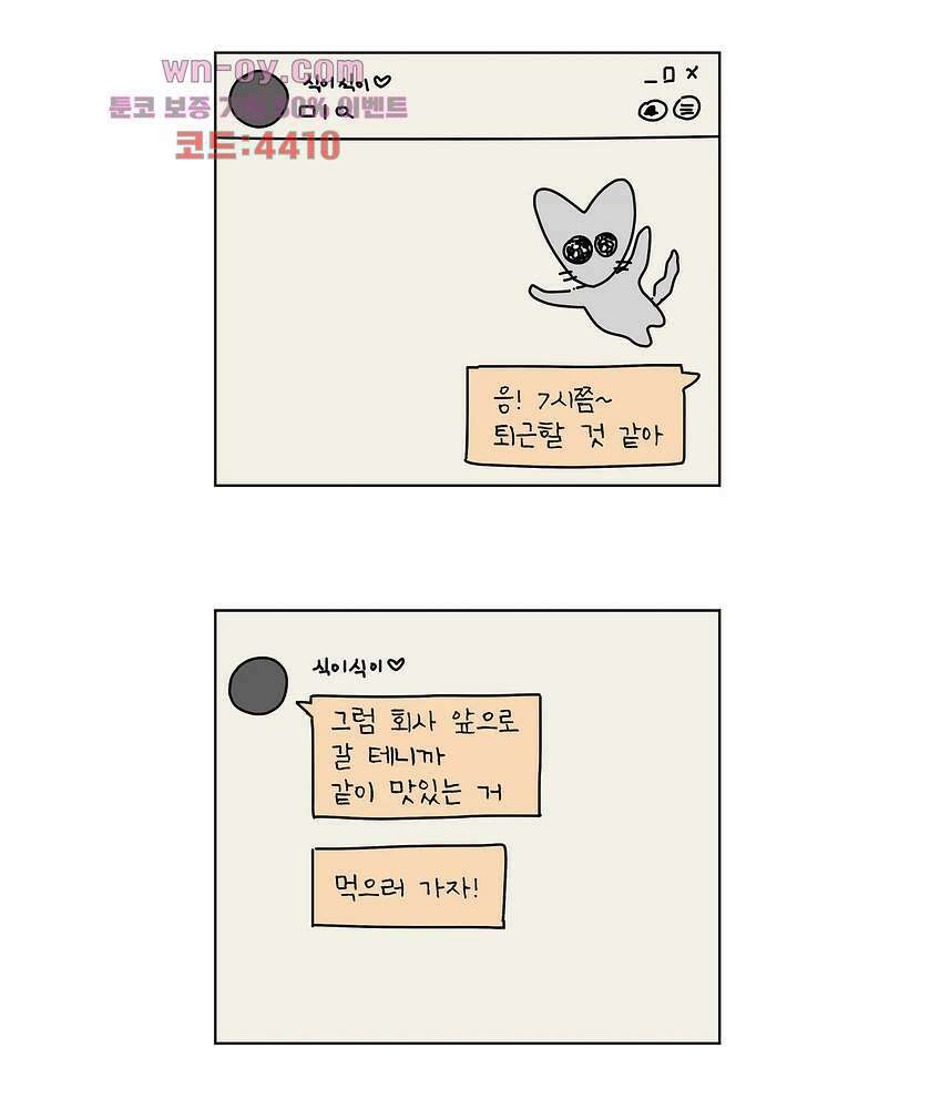 0008 - 하나의 연애 8화 11